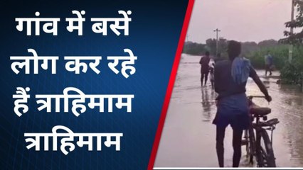 बहराइच: बाढ़ के पानी से कई गाँव जलमग्न, मुसीबत में घिरे लोग