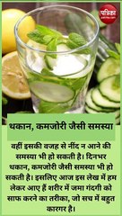 सिर्फ एक दिन में शरीर में जमा गंदगी होगी साफ, बहुत आसान है तरीका