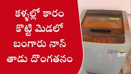 గుంటూరు జిల్లా: కళ్లల్లో కారంకొట్టి.. సినిమా స్టైల్లో చోరీ