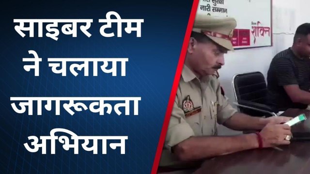 सहारनपुर: किसी को बिजली बिल तो किसी को हसीनाओं के जाल में फंसा कर हो रहे साइबर क्राइम, आप भी हो सकते हैं अगला शिकार