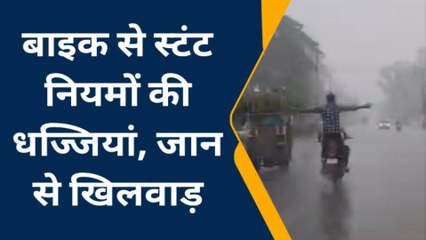 सहारनपुर: स्टंटबाजों ने पुलिस चौकी के सामने दी खाकी को चुनौती, देखिए वायरल वीडियो