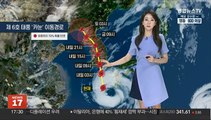 [날씨] 내일 아침 태풍 남해안 상륙…전국 거센 비바람