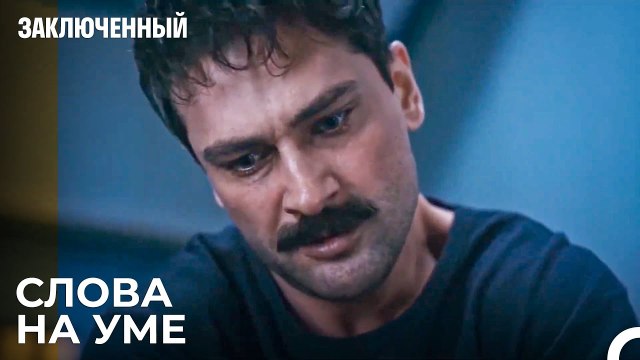 Прокурор Не Найдя Листок Пишет На Пол! - Заключенн Cерия 9