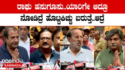 ಕೋಟಿ ಕೋಟಿ ಕೊಟ್ರೂ ಒಂದು ದಿವಸಕ್ಕೋಸ್ಕರ ಯಾರನ್ನೂ ವಾಪಸ್ ಕರ್ಕೊಂಡ್ ಬರೋಕಾಗಲ್ಲ