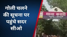 कौशाम्बी: पुरानी रंजिश को लेकर दो पक्षों में जमकर हुई मारपीट, खूब चली गोलियां