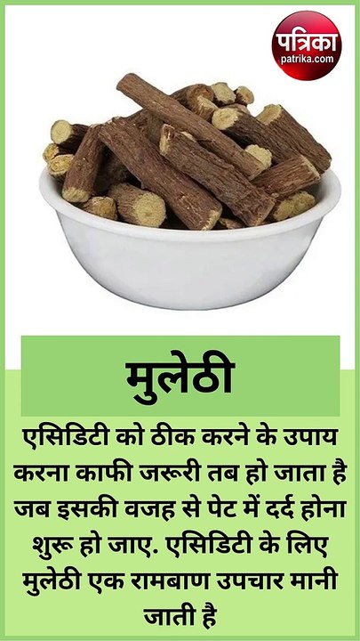 इस देसी जड़ी बूटी को पानी में मिलाकर पी लीजिए, चुटकियों में दूर हो जाएगी एसिडिटी