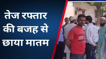 फिरोजाबाद: परीक्षा देकर लौट रहे छात्र को कार ने रौंदा, मौके पर मौत