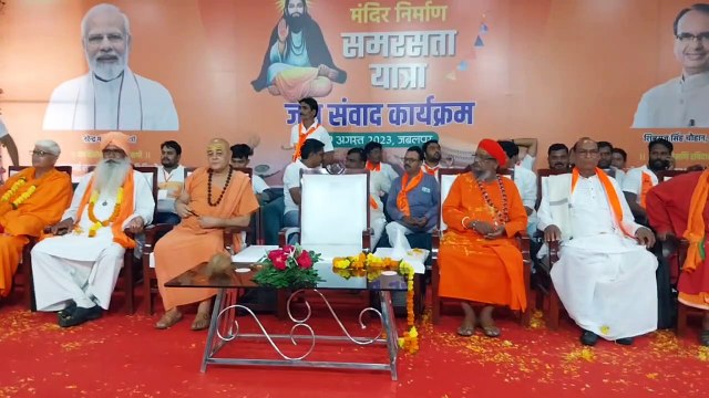 सीएम शिवराज सिंह: समरसता यात्रा जबलपुर मध्य प्रदेश