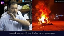 Rahul Gandhi এর কটাক্ষ, \'প্রধানমন্ত্রীর কাছে মণিপুর ভারত নয়\'