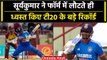 Ind vs WI 2023: Suryakumar Yadav ने बना डाले टी20 के बड़े रिकॉर्ड, देखें वीडियो | वनइंडिया हिंदी