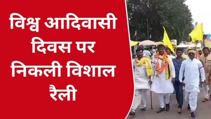 टिमरनी: विश्व आदिवासी दिवस पर निकली रैली का हुआ भव्य स्वागत