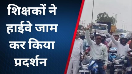 बागपत: पुरानी पेंशन बहाली के लिए सड़क पर उतरे शिक्षक, रैली निकालकर जाम किया हाईवे