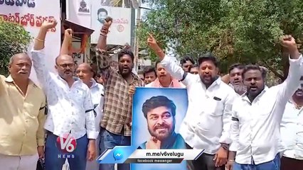 Chiranjeevi Fans Protest Against Kodali Nani Comments _ Gudivada _ V6 News (1)