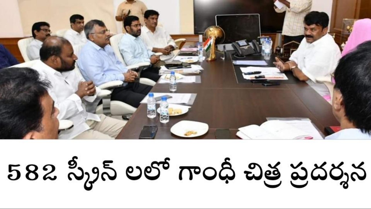 హైదరాబాద్: 582 స్క్రీన్ లలో గాంధీ చిత్ర ప్రదర్శన ..!