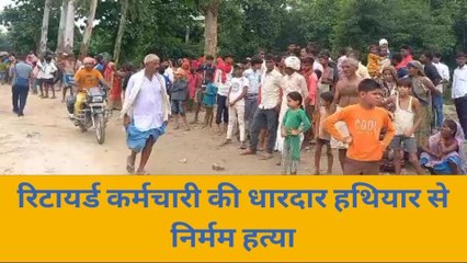 श्रावस्ती: रिटायर्ड कर्मचारी की धारदार हथियार से निर्मम हत्या,मर्डर पुलिस के लिए बना चिनौती
