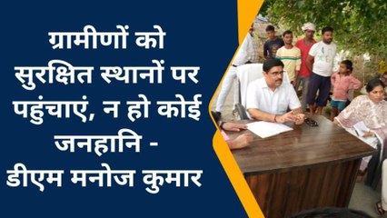 बदायूं: डीएम बदायूं ने बाढ़ प्रभावित क्षेत्र का किया आकस्मिक दौरा