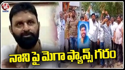 Megastar Chiranjeevi Fans Protest Against MLA Kodali Nani _ Gudivada _ V6 News (1)