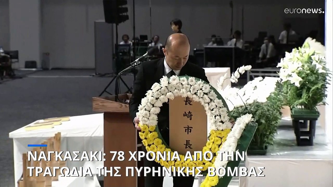 Ναγκασάκι, 78 χρόνια μετά: Εκδηλώσεις μνήμης γι...