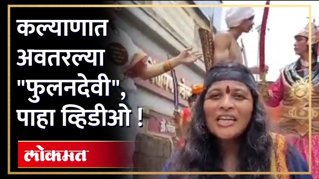 कल्याणात या महिलांनी वेधलं लक्ष.....कारण...