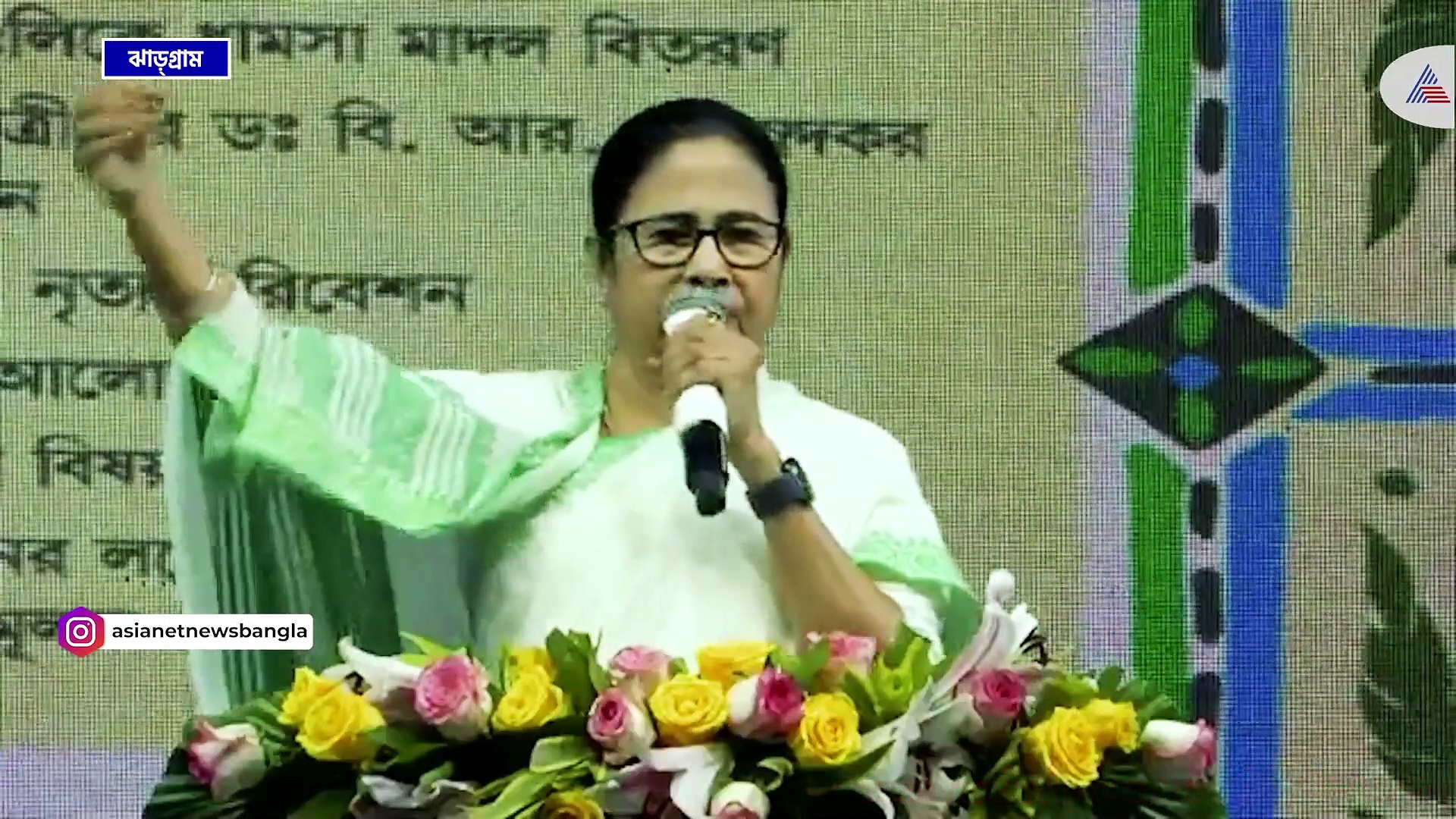 'জ্ঞান দিয়ে বেড়াচ্ছে, বিজেপির হয়ে নির্বাচনে দাঁড়ান, জিতে দেখান' রাজ্যপালকে চ্যালেঞ্জ মমতার