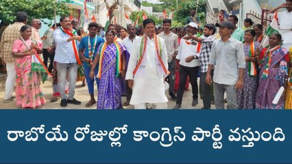 వనపర్తి: రాబోయేది కాంగ్రెస్ రాజ్యమే..