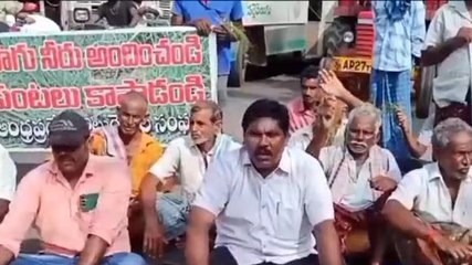 ఏలూరు జిల్లా: సాగునీటికోసం రైతులు రాస్తారోకో