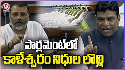 Kaleshwaram project Funds Clash In Parliament _ Nama  Vs Sashikanth _ V6 News (2)