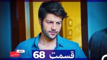 عشق اورژانسی قسمت 68 (Dooble Farsi) Eshghe Orjansi HD