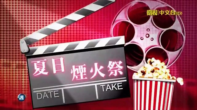 瘋神無雙 20161127 夏日煙火祭 & 玩命光頭之痛風再起