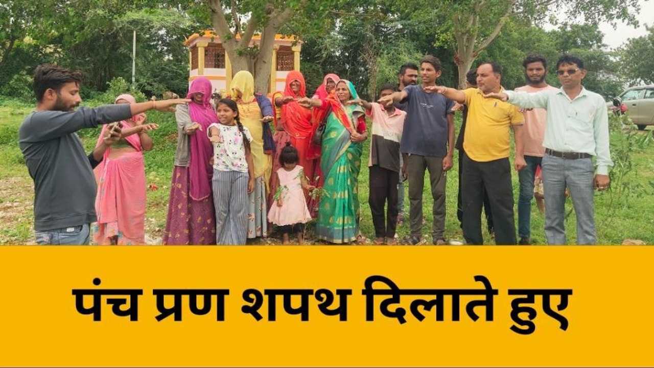 डूंगरपुर: "मेरी माटी मेरा देश"अभियान अंतर्गत कलश में भारी माटी और लगाए पौधे, देखें क्या ली शपथ