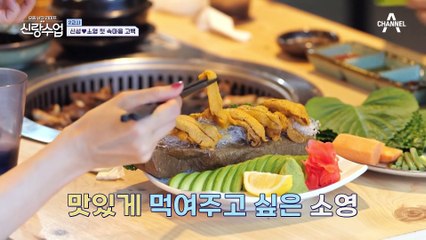 신성이 여자친구한테 바라는 점은? 소영에게 눈을 못 떼는 신성!