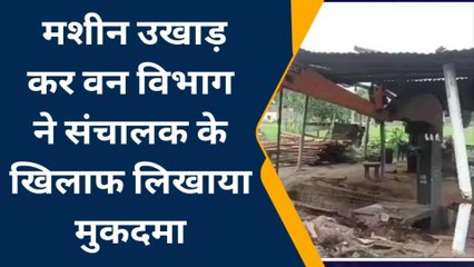 कौशाम्बी: अवैध आरा मशीन पर गरजा वन विभाग का बुलडोजर,मचा हड़कंप