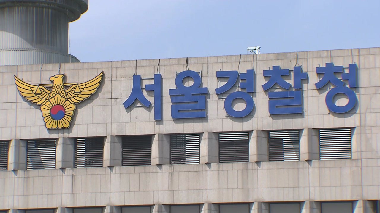'이재명 테러 협박' 용의자 "남산타워도 폭발" 이메일...경찰 추적 / YTN