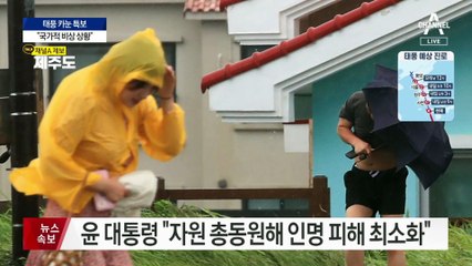 비 얼마나 많이 오나…바람 세기는?