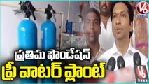 Prathima Foundation Inaugurated Free Mineral Water Plant _ Rajanna Sircilla _ V6 News (1)