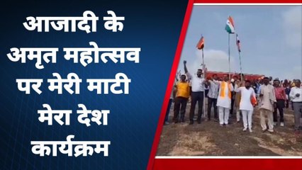 निवाड़ी: आजादी के अमृत महोत्सव पर मेरी माटी मेरा देश अभियान कार्यक्रम का हुआ आयोजन
