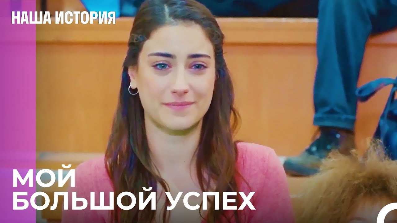 Я так горжусь тобой - Наша история 24 Серия