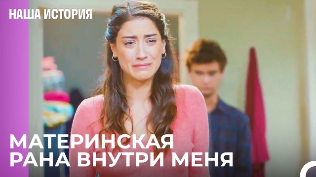 Ты бросил нас, ты ушел - Наша история 24 Серия