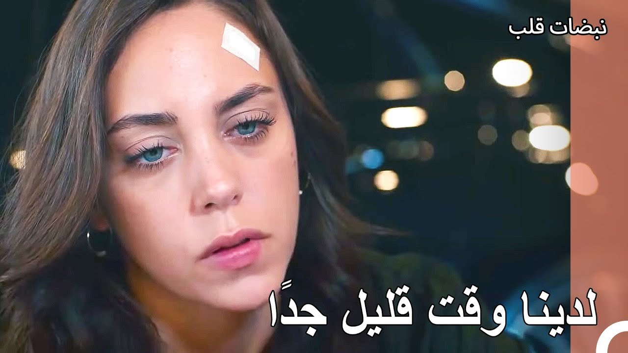 تدخلت أيلول في حالة المريض الذي توقف قلبه عن العمل - نبضات قلب الحلقة 15