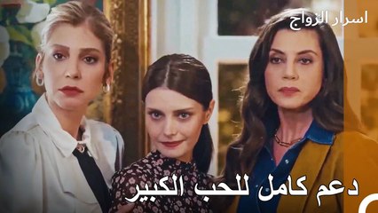 غونيش ويالين يتزوجون رغم كل شيء - اسرار الزواج الحلقة 32