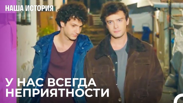 Эта женщина не может быть нашей матерью - Наша история 25 Серия