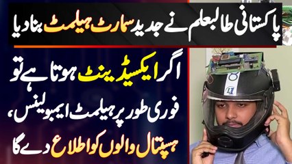 Pakistani Student Ne Smart Helmet Bana Dia - Accident Hone Par Foran Hospital Inform Kar Deta Ha