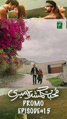 Muhabbat Gumshuda Meri Episode 15 #promo #khushhalkhan #dananeer #FLO Digital