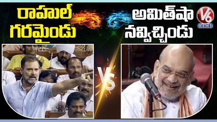 War Of Words Between Rahul And Amit Shah Regarding Manipur Issues _ Lok Sabha  _ V6 News (3)