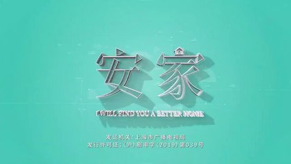 Tập 34 - An Gia Thiên Hạ (Lồng tiếng)_ DV La Tấn, Tôn Lệ