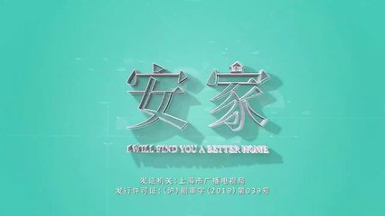 Tập 31 - An Gia Thiên Hạ (Lồng tiếng)_ DV La Tấn, Tôn Lệ