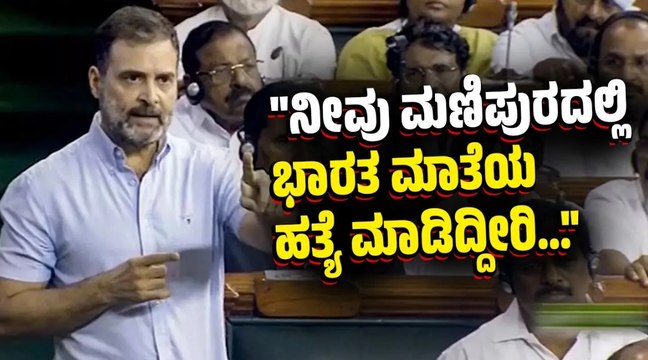 ಬಿಜೆಪಿಯವರು ಹೆದರಬೇಕಿಲ್ಲ, ಇವತ್ತು ಅದಾನಿಯ ಬಗ್ಗೆ ಮಾತಾಡಲ್ಲ: Rahul Gandhi