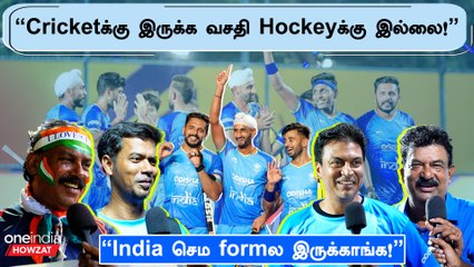 Indian Hockey team captain Harmanpreet Singh செமையா விளையாடுறாரு | Public Opinion | Oneindia Howzat