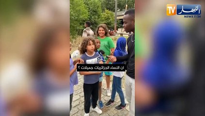 Video herunterladen: النهار ترندينغ: طفل مغترب يشعل مواقع التواصل الإجتماعي بإفتخاره بالجزائر ويخطف الأنظار..كل نساء الجزائر جميلات كأمي