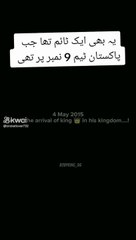 Pakistan tem 9Number come back 1 number